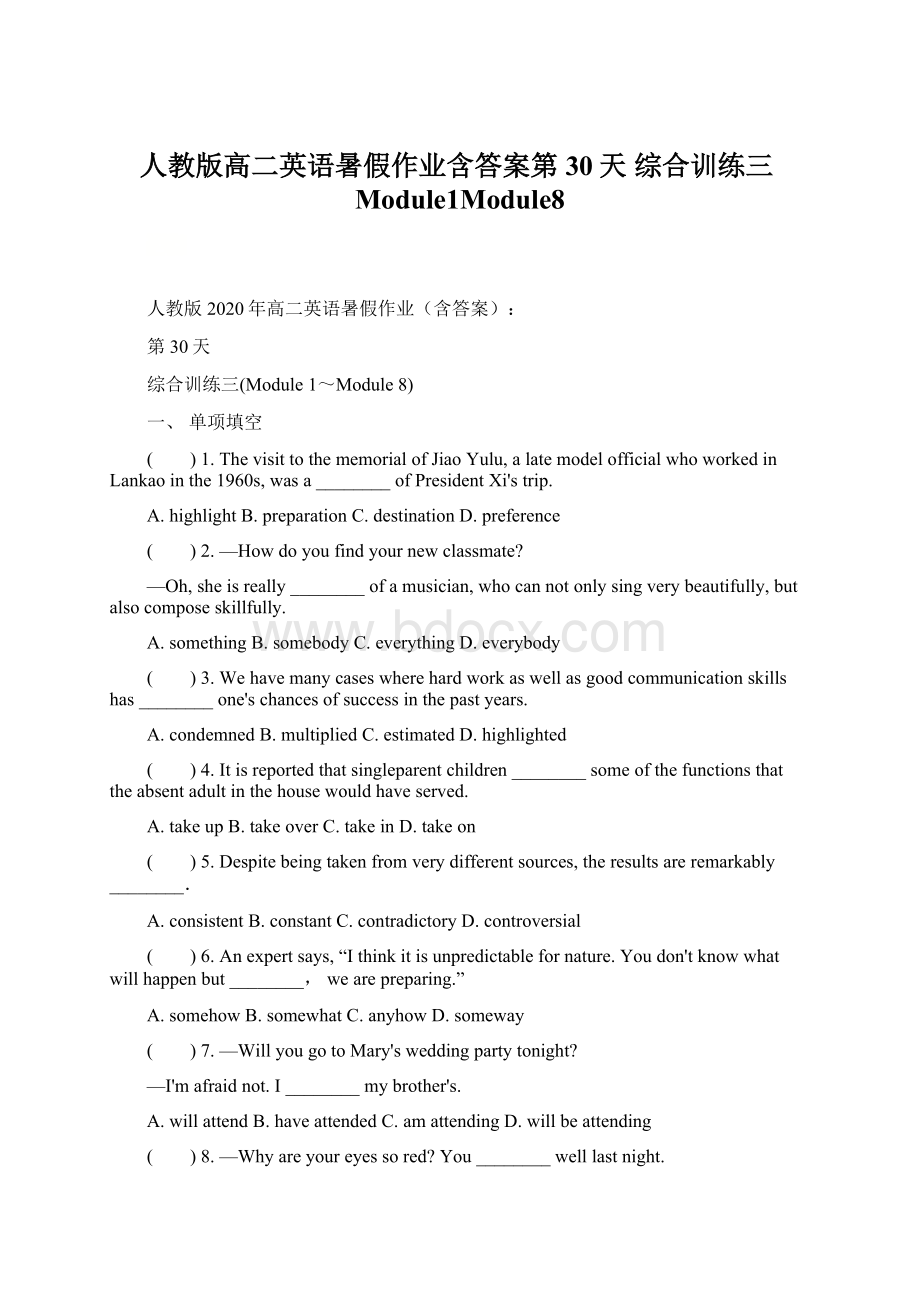 人教版高二英语暑假作业含答案第30天 综合训练三Module1Module8.docx