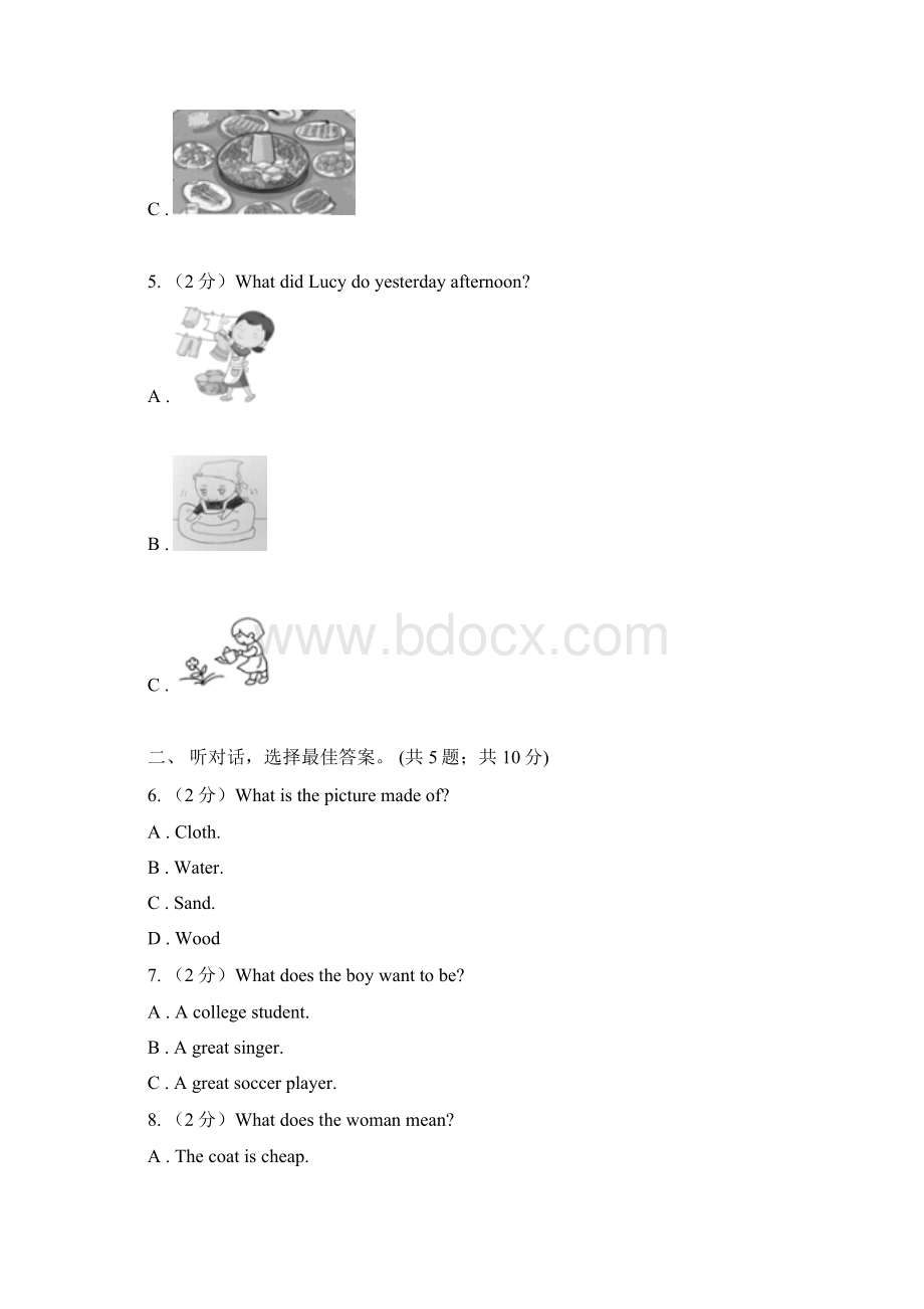 新目标Go for it版七年级英语下册Units 13评估试题D卷Word文档格式.docx_第3页