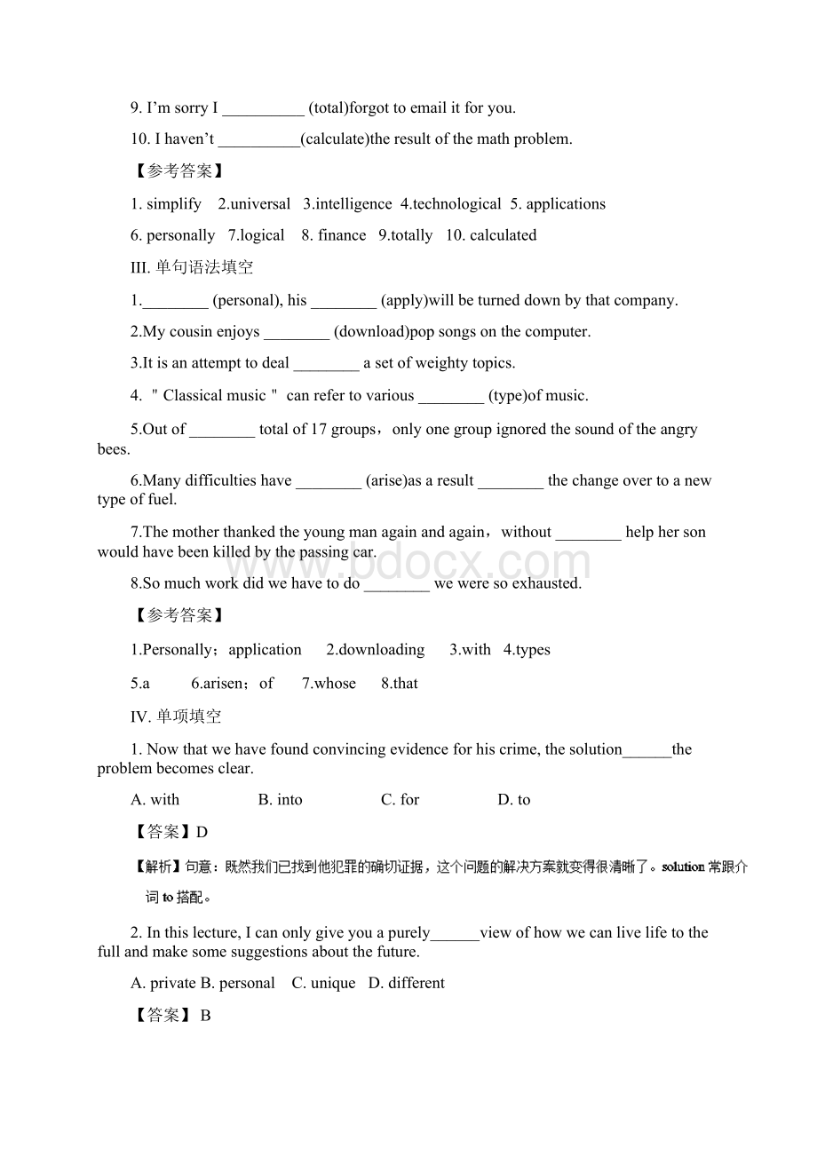 学年高考英语小题狂刷08Unit3Computers新人教版文档格式.docx_第2页