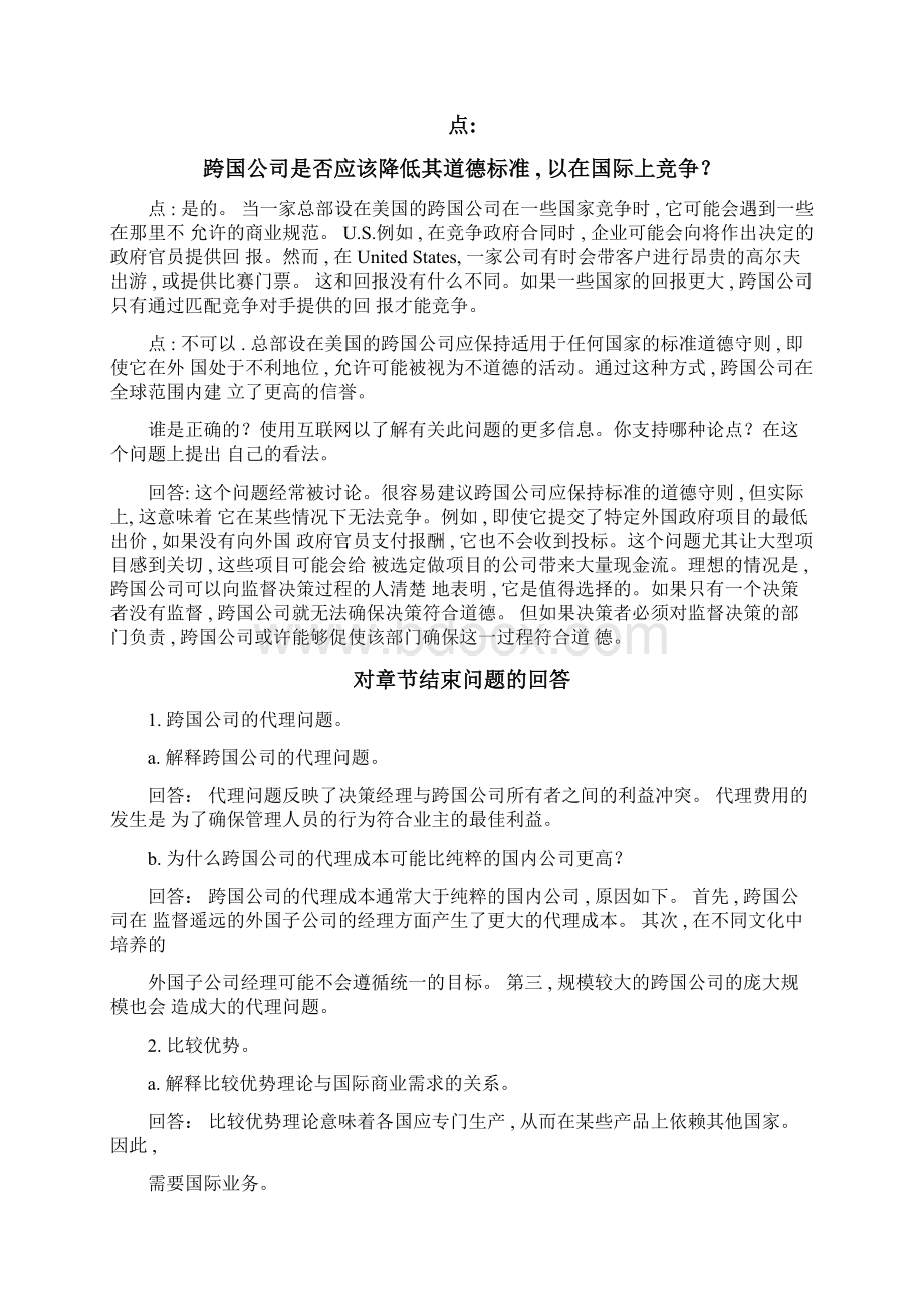 国际财务管理英文版答案答案翻译Word下载.docx_第2页