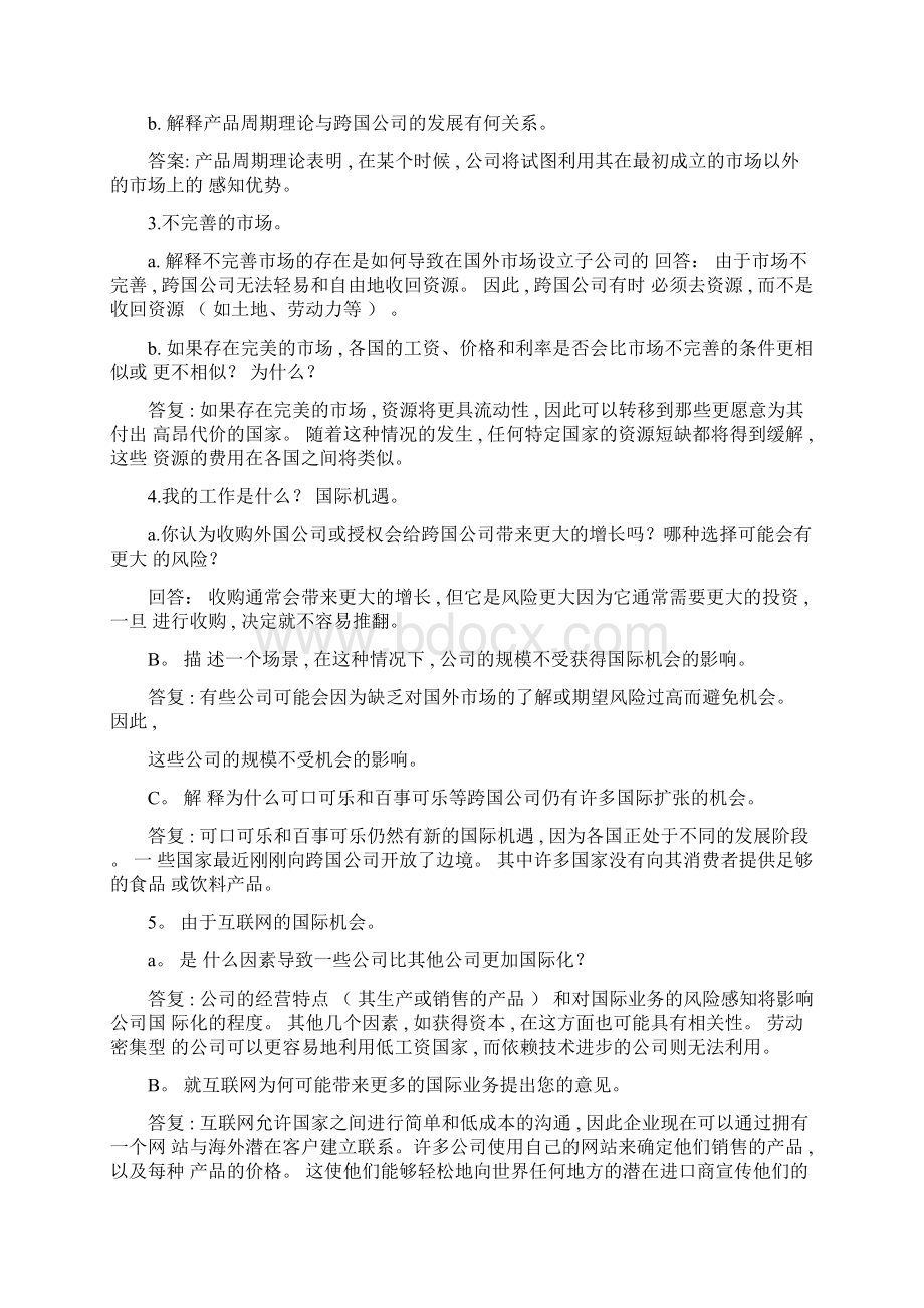 国际财务管理英文版答案答案翻译Word下载.docx_第3页