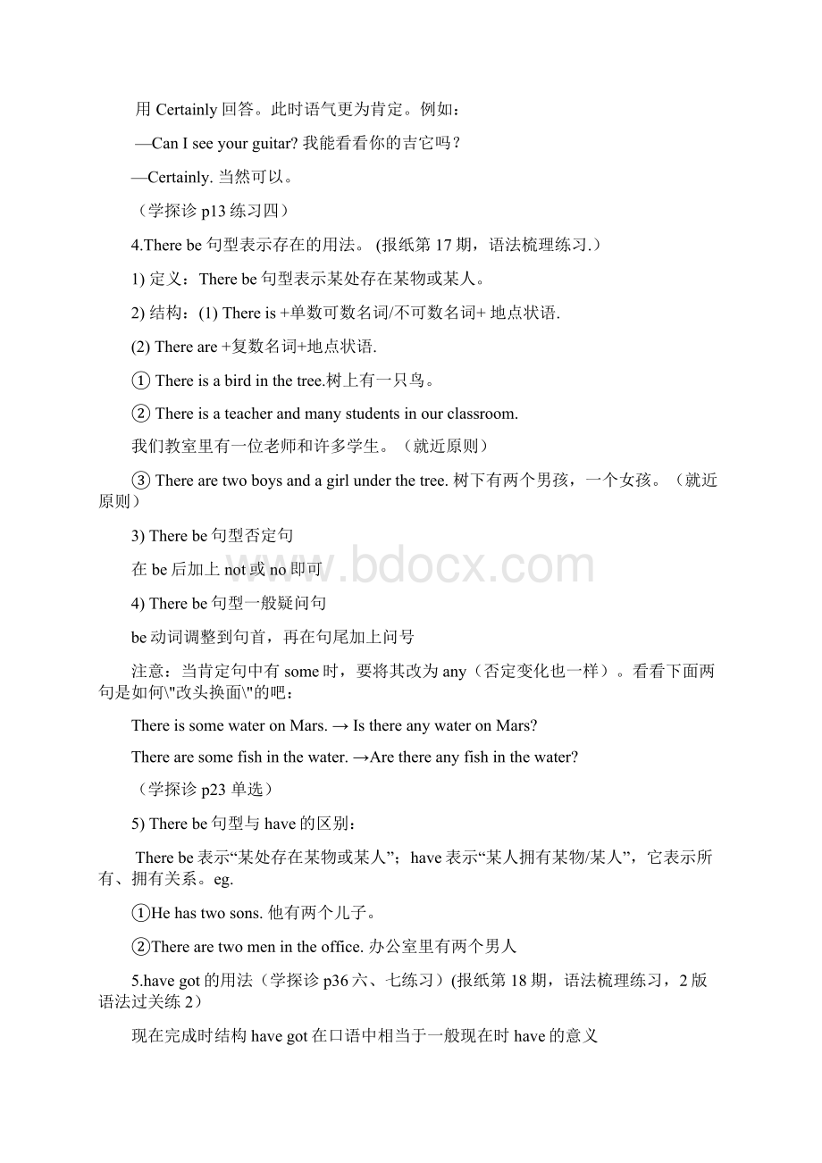 外研版七年级英语期末语法复习Word文档格式.docx_第3页