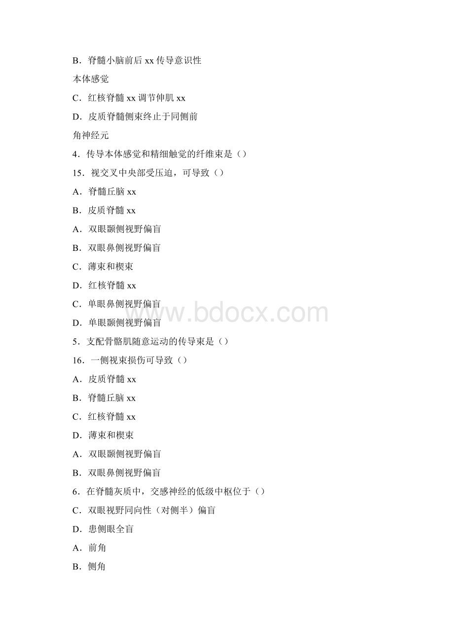 神经解剖试题精选Word格式文档下载.docx_第2页