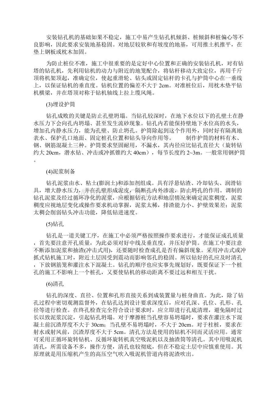 建筑实习总结Word下载.docx_第2页