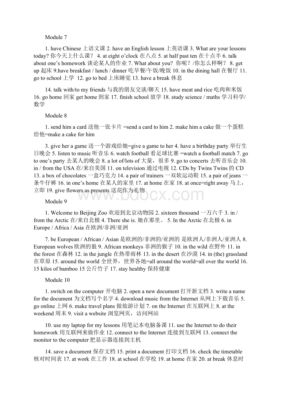 外研版初中英语全部词组整理汇编.docx_第2页