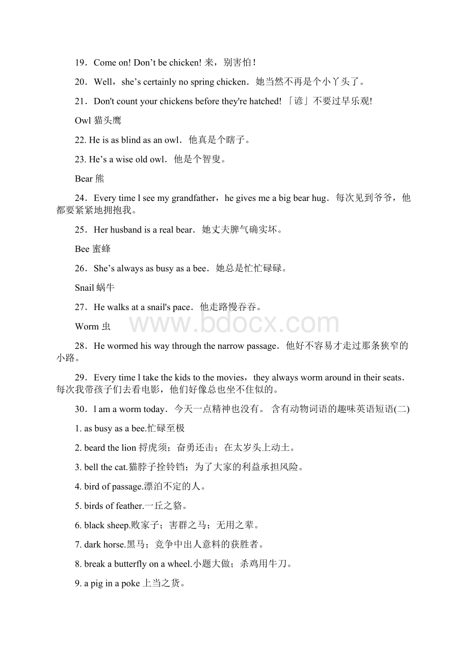 含有动物或颜色的英语趣味短语Word文档下载推荐.docx_第2页