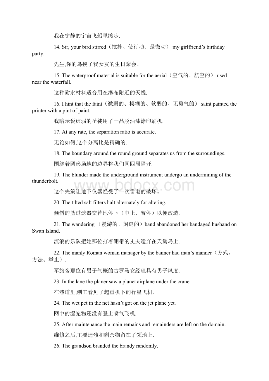 考研英语7000词汇已做笔记1.docx_第2页