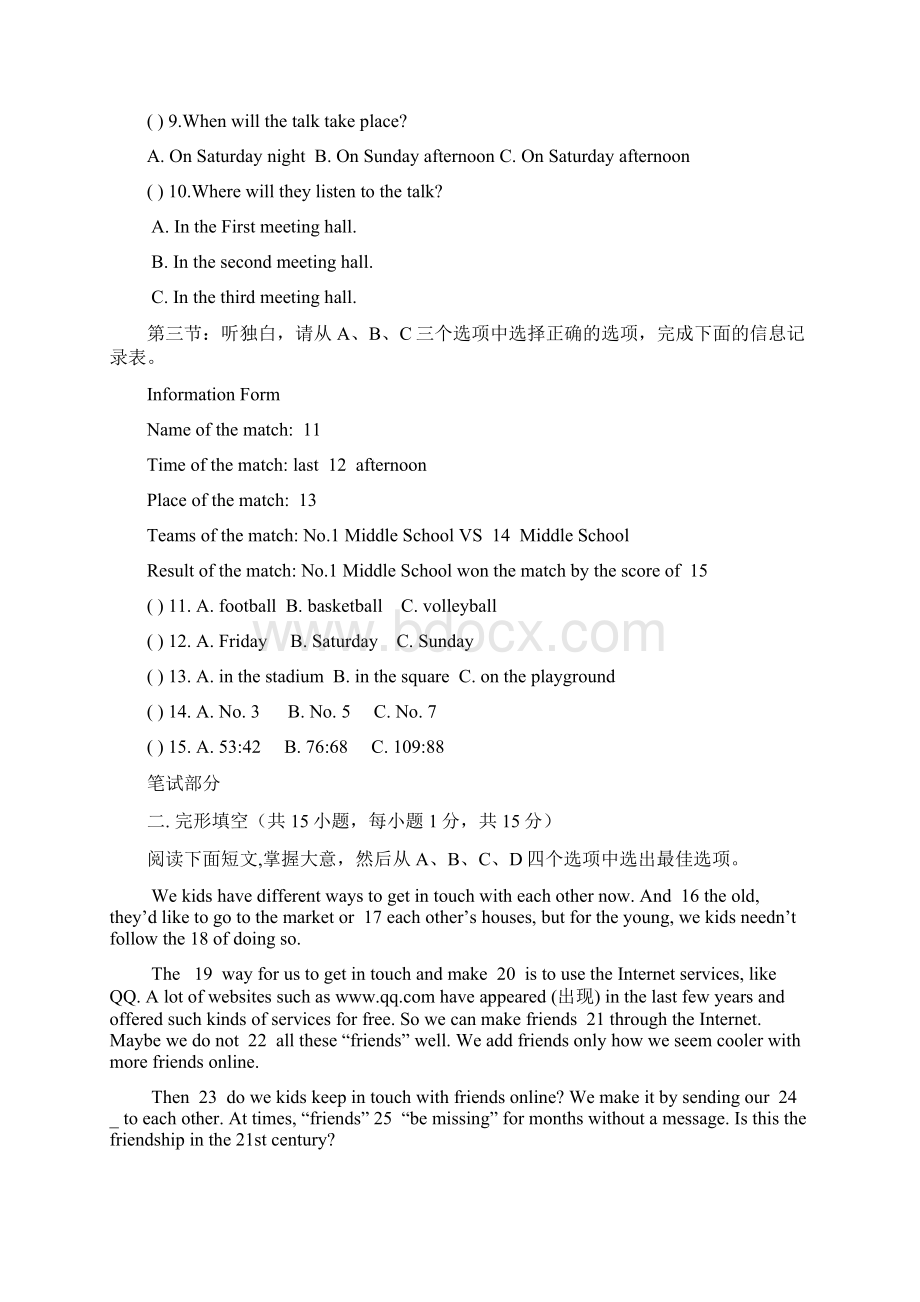 中学联盟浙江省义乌市稠州中学丹溪校区学年八年级上学期期中学力检测英语试题docWord格式.docx_第2页