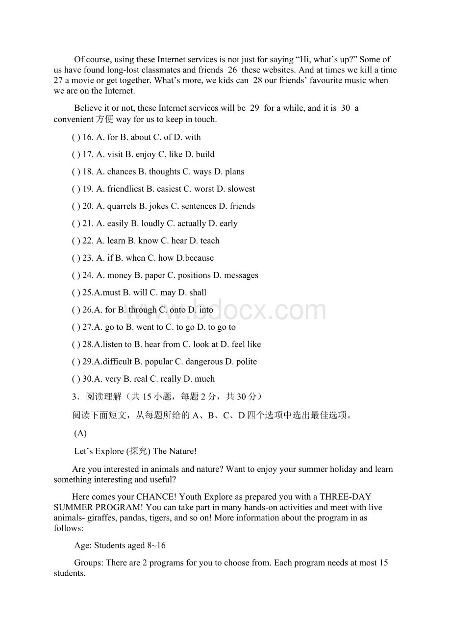 中学联盟浙江省义乌市稠州中学丹溪校区学年八年级上学期期中学力检测英语试题docWord格式.docx_第3页