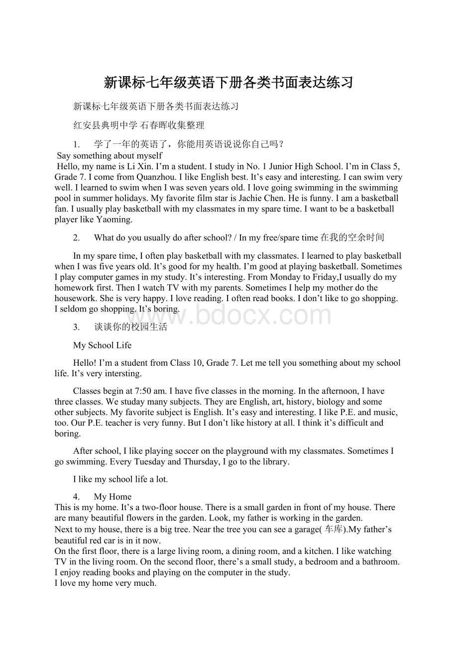 新课标七年级英语下册各类书面表达练习Word文档格式.docx