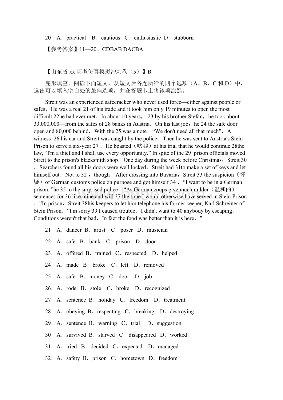 高考英语二轮复习 完形填空摸底篇3.docx_第2页