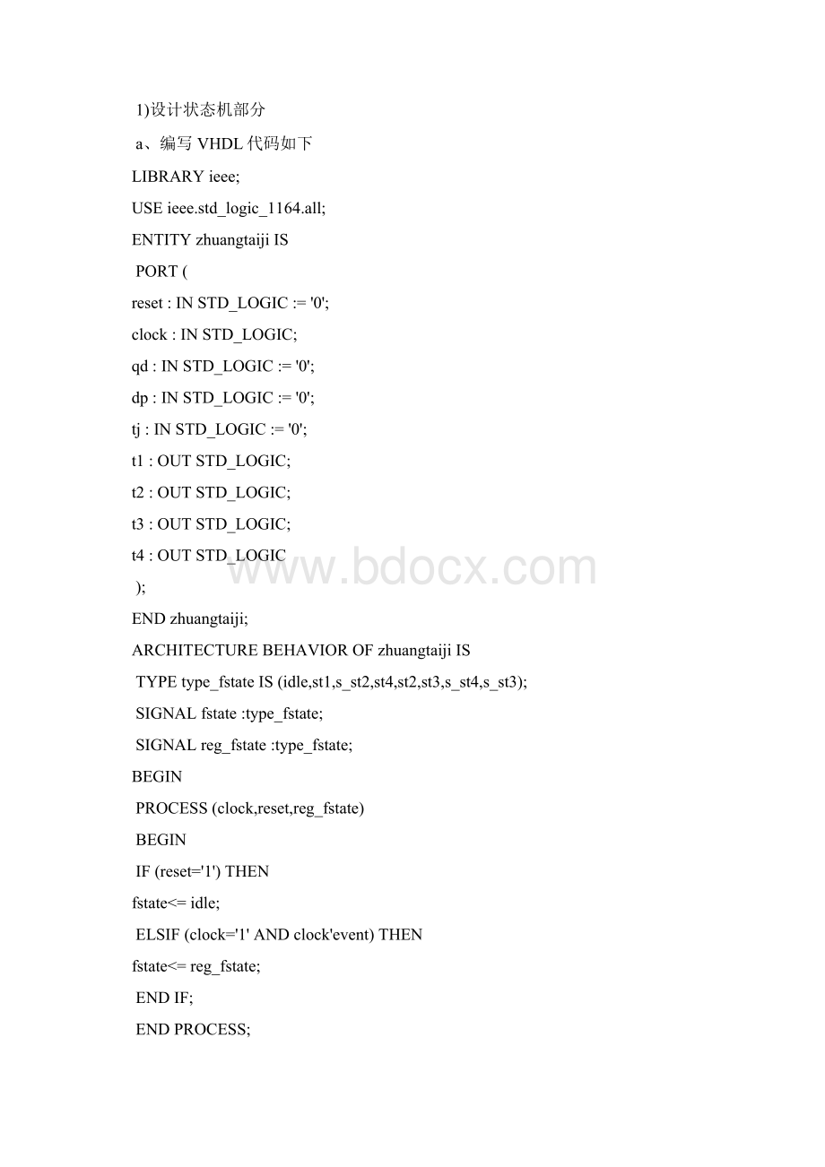 硬件基础 微程序控制器实验报告.docx_第3页