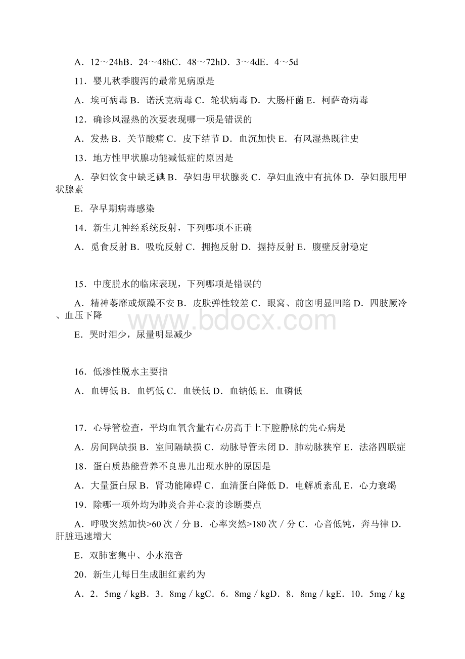 儿科复习题Word文档格式.docx_第2页