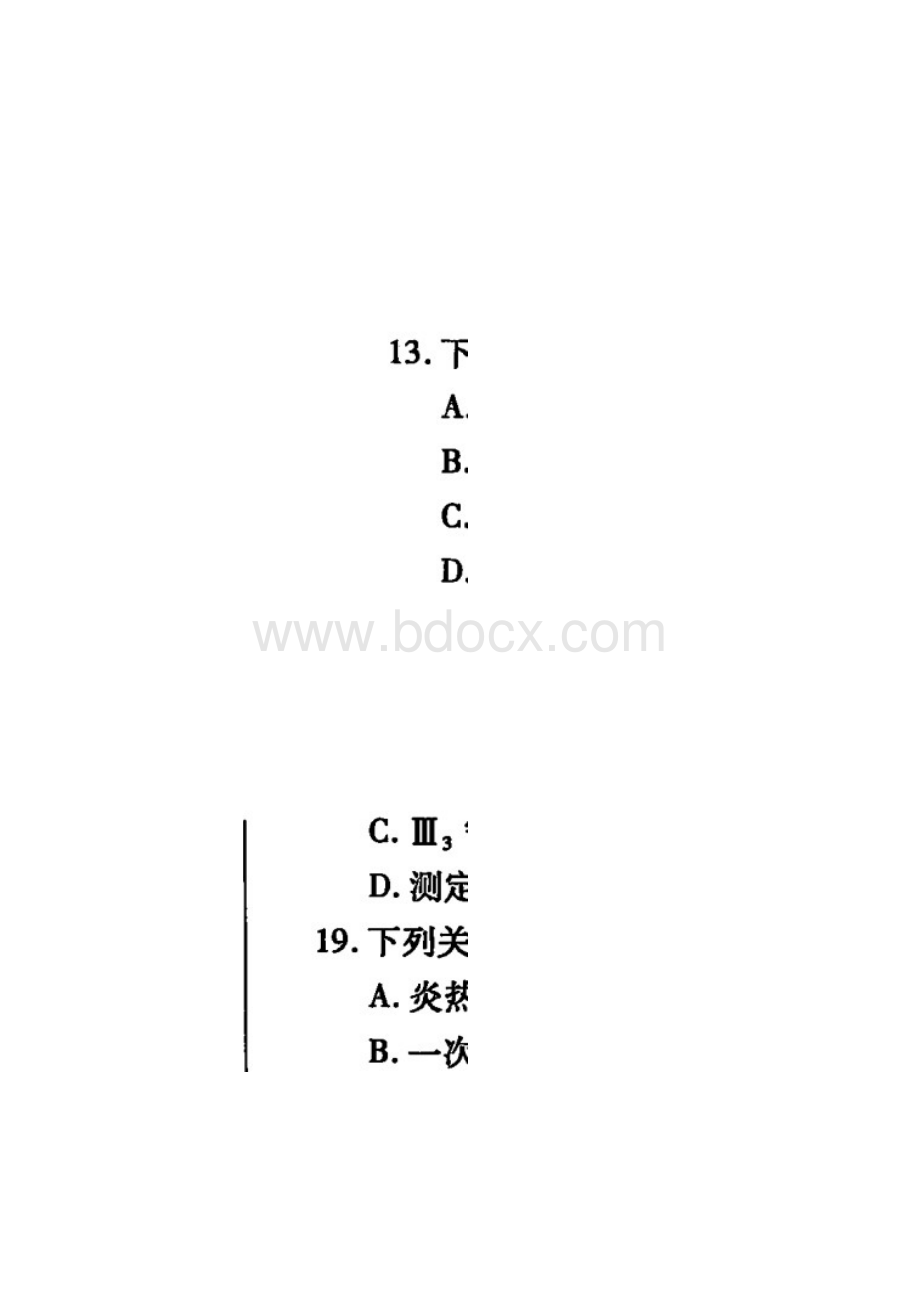 泉州市届普通中学高中毕业班单科质量检查生物.docx_第2页