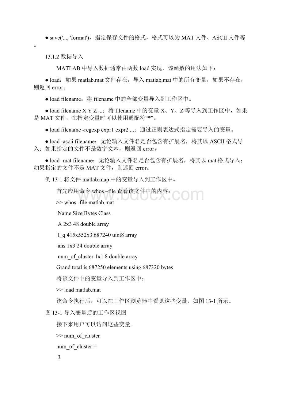 dlmread详解.docx_第2页