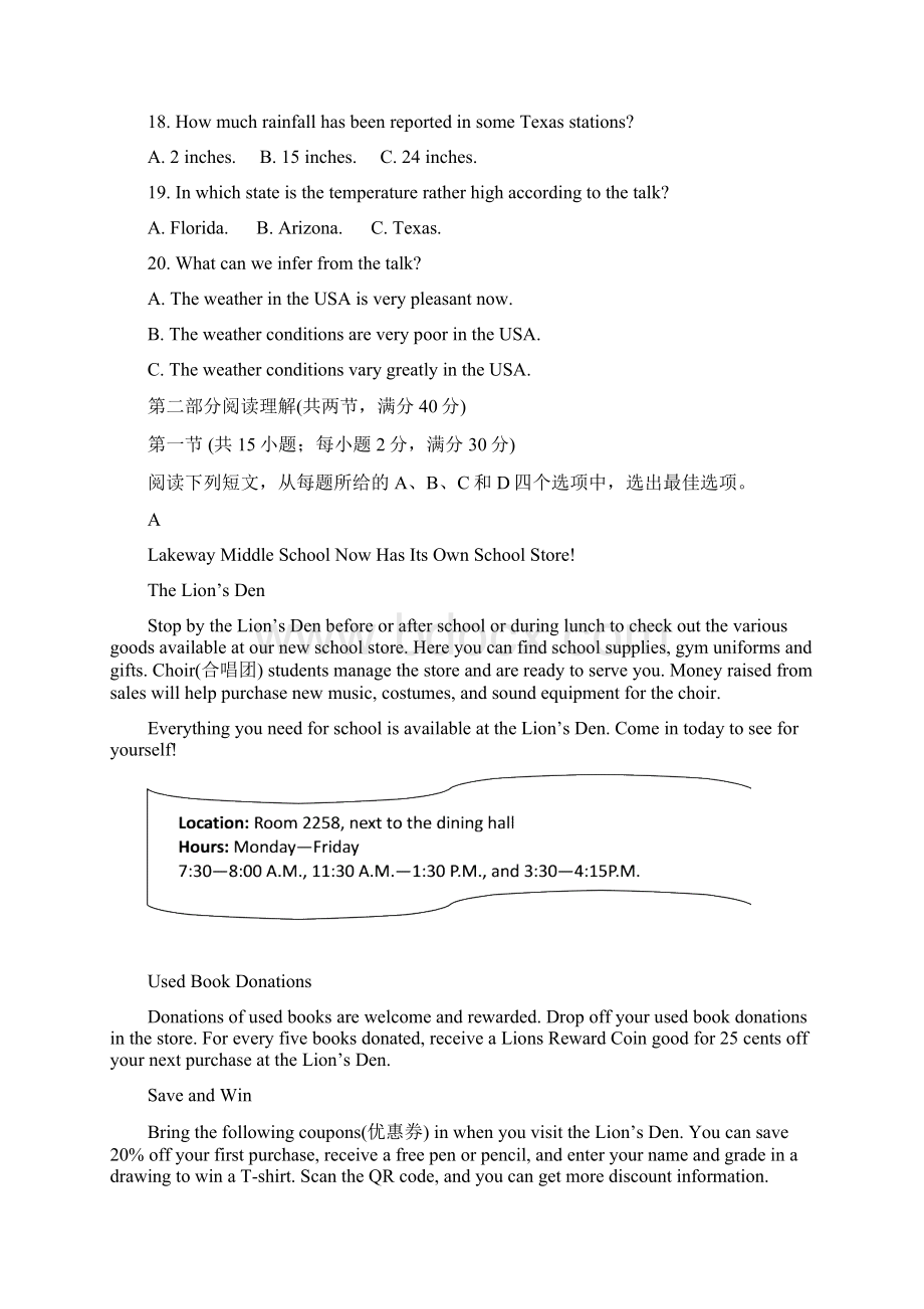 四川省绵阳市高三英语下学期入学考试试题.docx_第3页