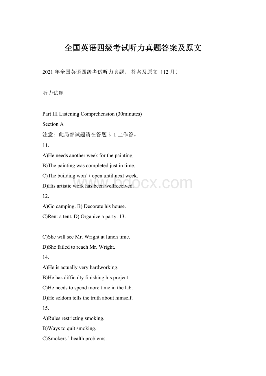 全国英语四级考试听力真题答案及原文.docx_第1页