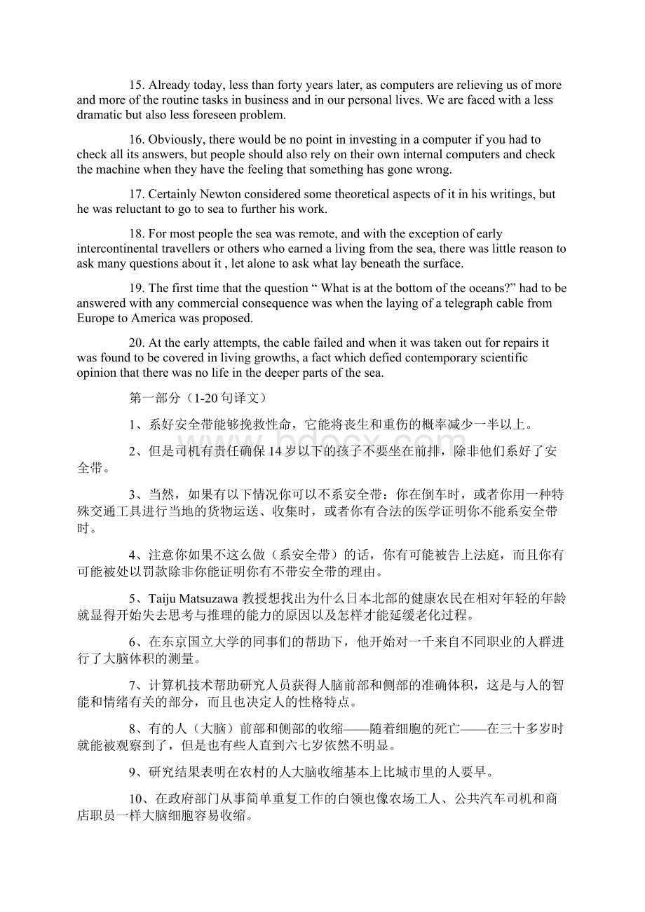 大学英语六级阅读难点关键句200句.docx_第2页