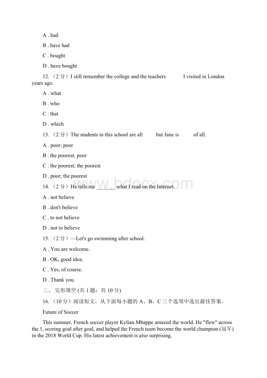 北师大版届九年级上学期英语期末教学质量检测试II 卷.docx_第3页