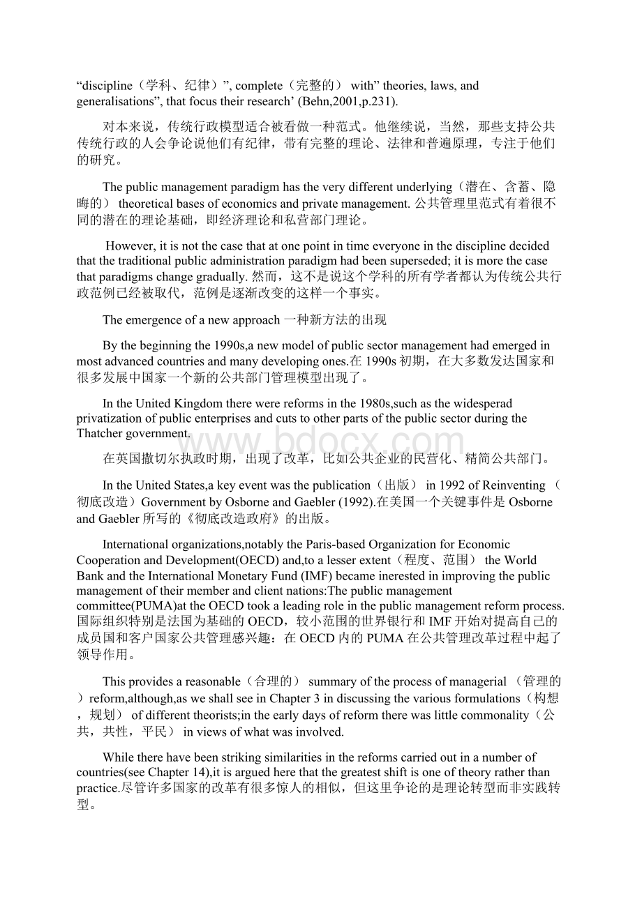 公共管理学完整版英文翻译XN.docx_第2页