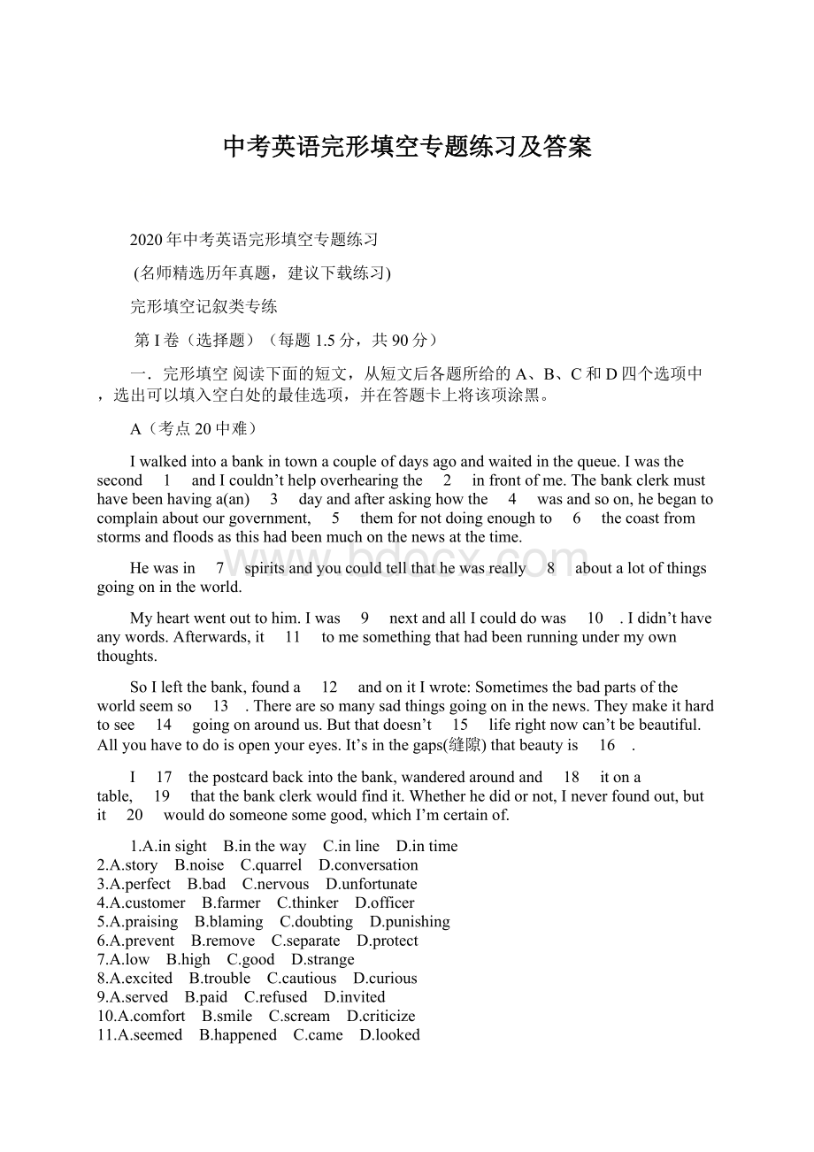 中考英语完形填空专题练习及答案Word格式.docx