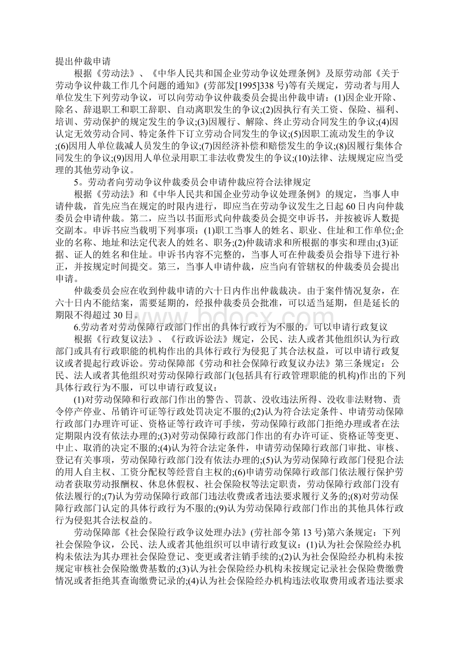 农民工工资的承诺书Word文档格式.docx_第2页