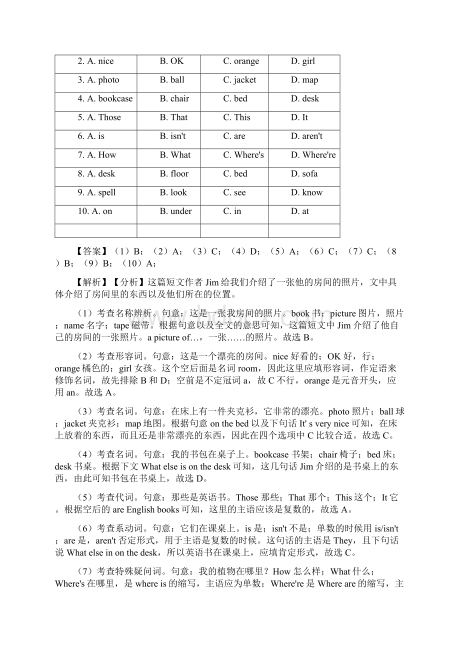 外研版英语 外研版七年级英语完形填空专项练习题及答案 2文档格式.docx_第3页