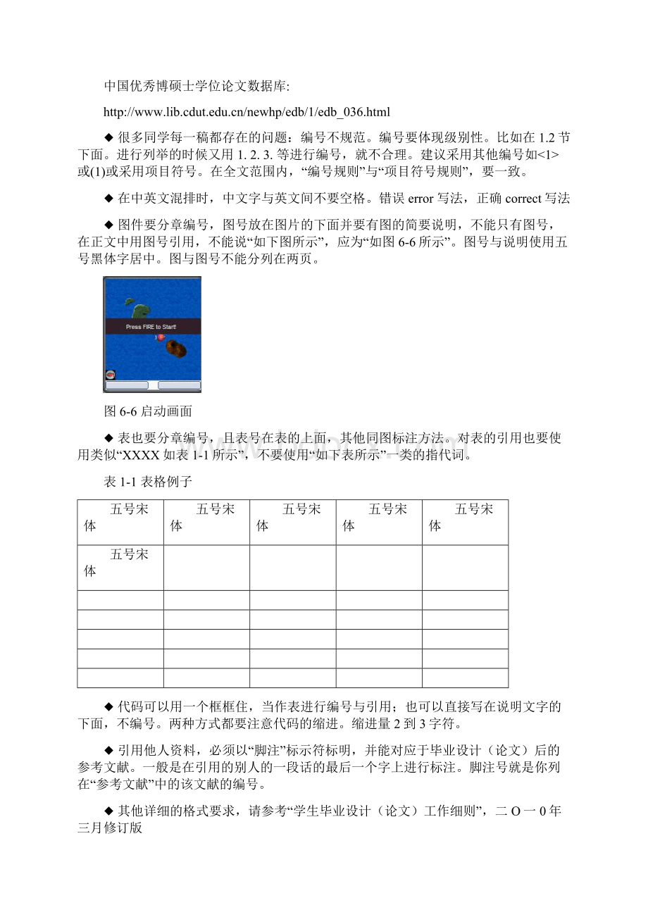 基于struts的电子书店系统的与开发学位论文.docx_第3页