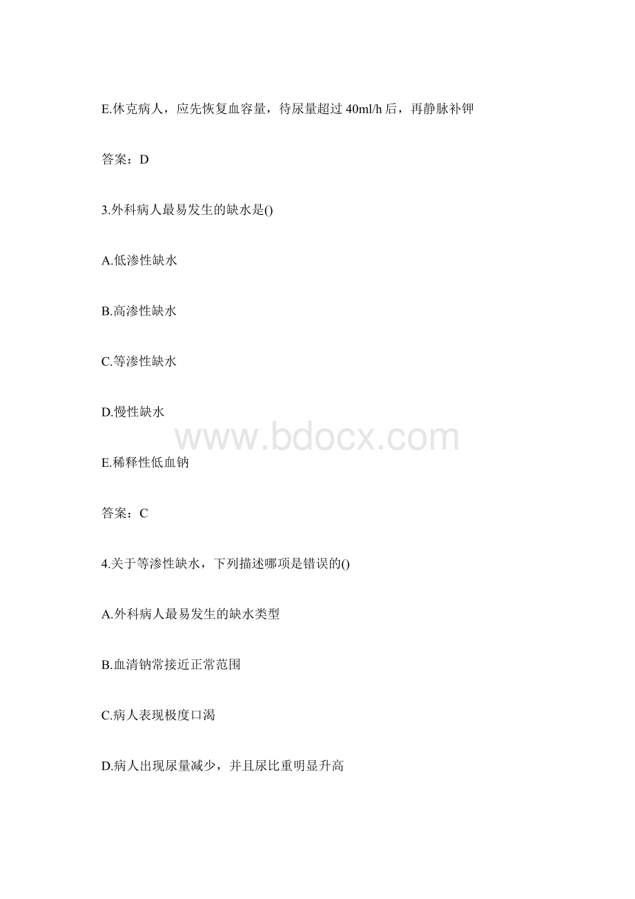 20XX年成人高考医学综合考试外科学第一章章节习题成人高Word下载.docx_第2页