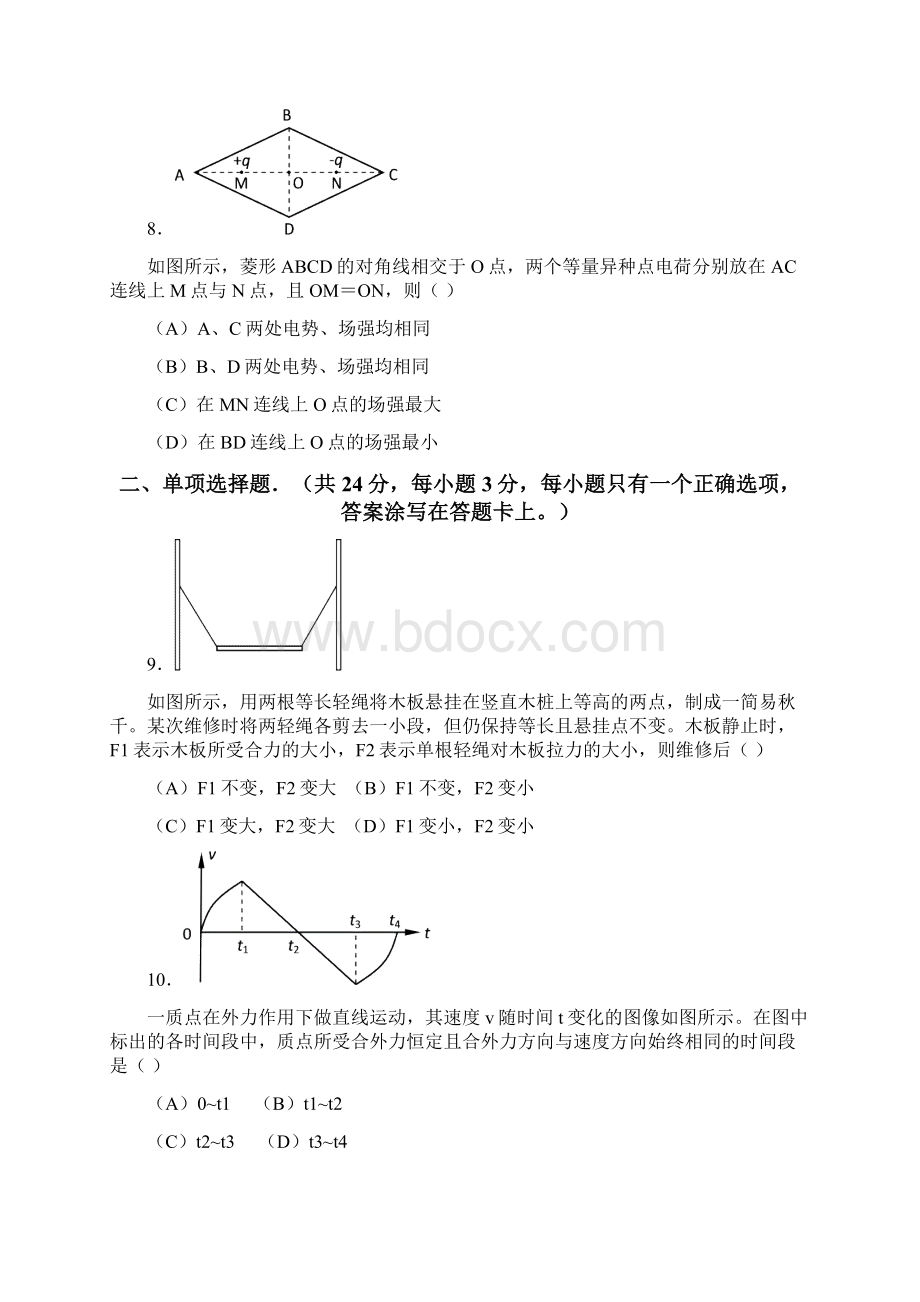 浦东新区学年第一学期期末.docx_第3页