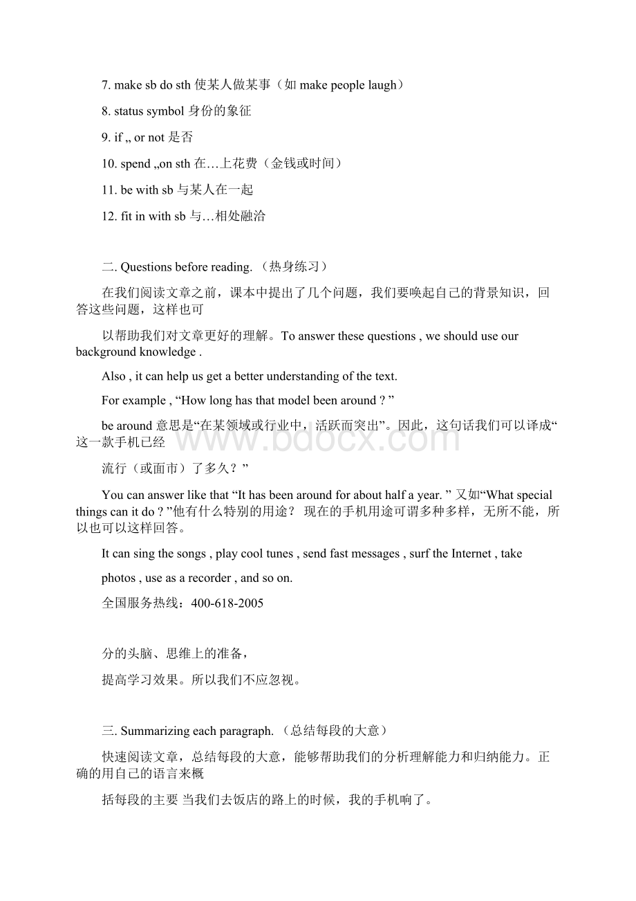 初三英语上册单元测试题.docx_第2页