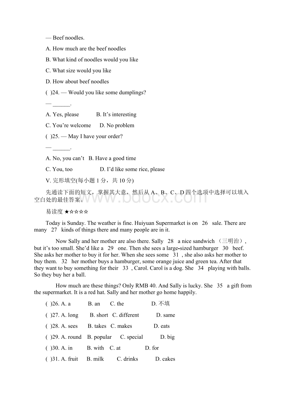 七年级英语下Unit 10 单元测试题Word文档下载推荐.docx_第2页