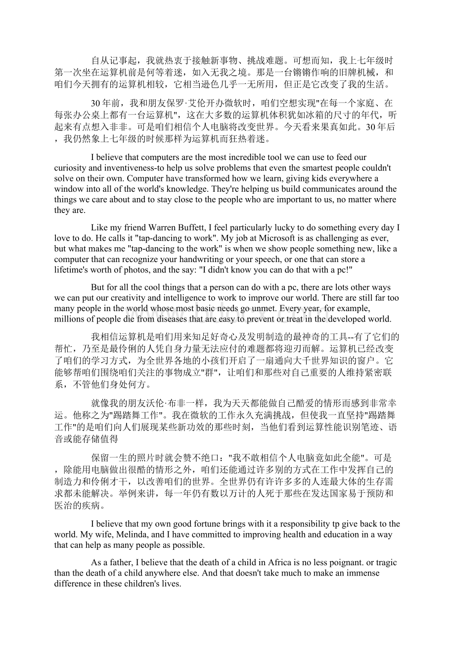 名人在大学英文演讲稿.docx_第2页