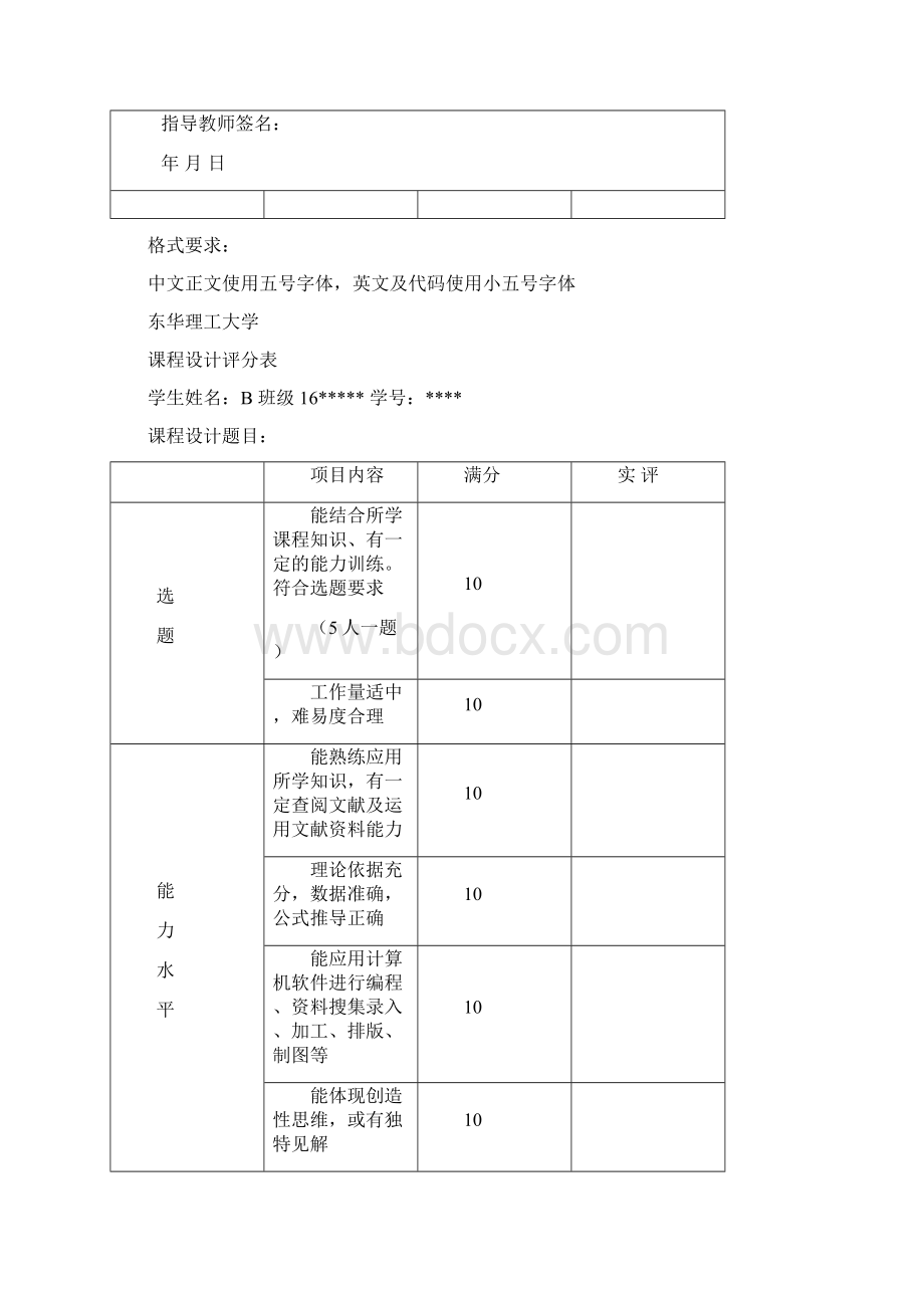 车辆管理系统课程设计报告.docx_第3页