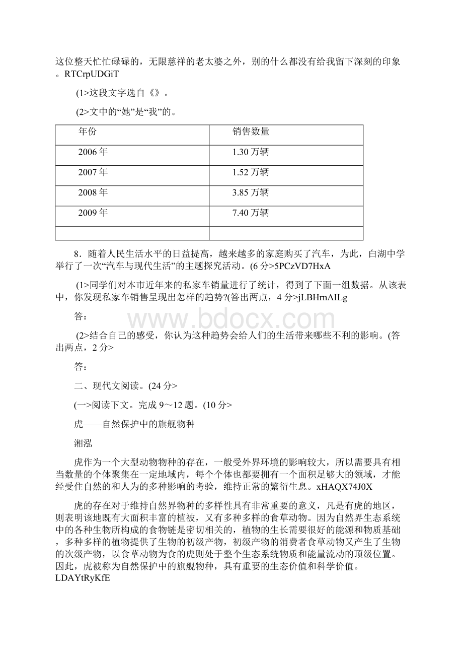 补考试题附答案.docx_第3页