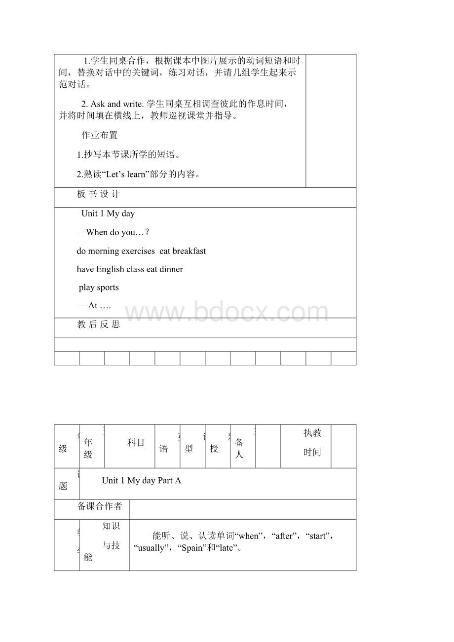 新人教版五年级英语下册教案全册.docx_第3页