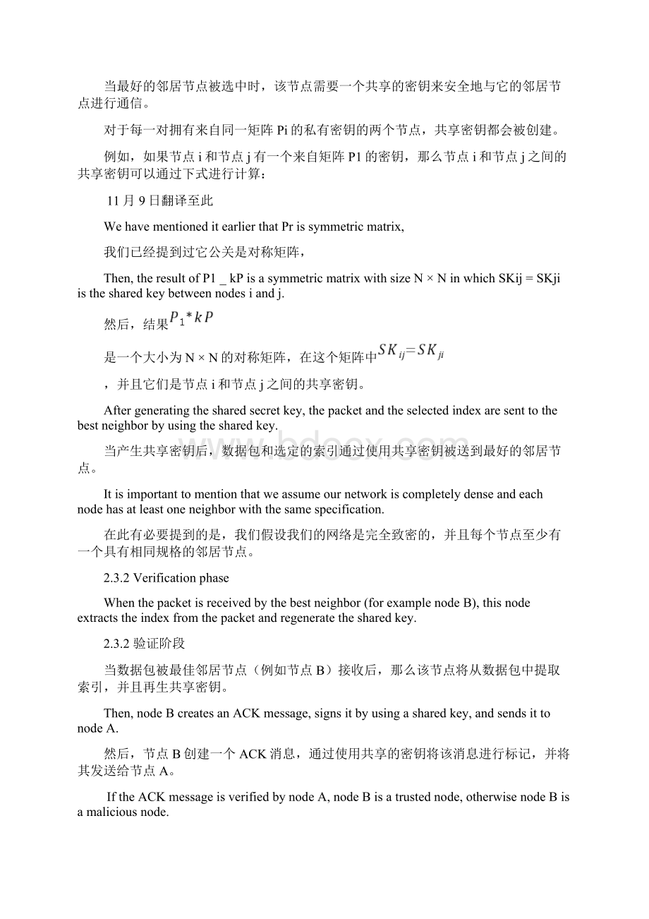 翻译草稿无线传感器网络大作业资料.docx_第2页