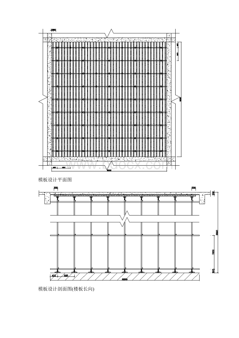 120mm厚板厚支撑体系计算书.docx_第3页