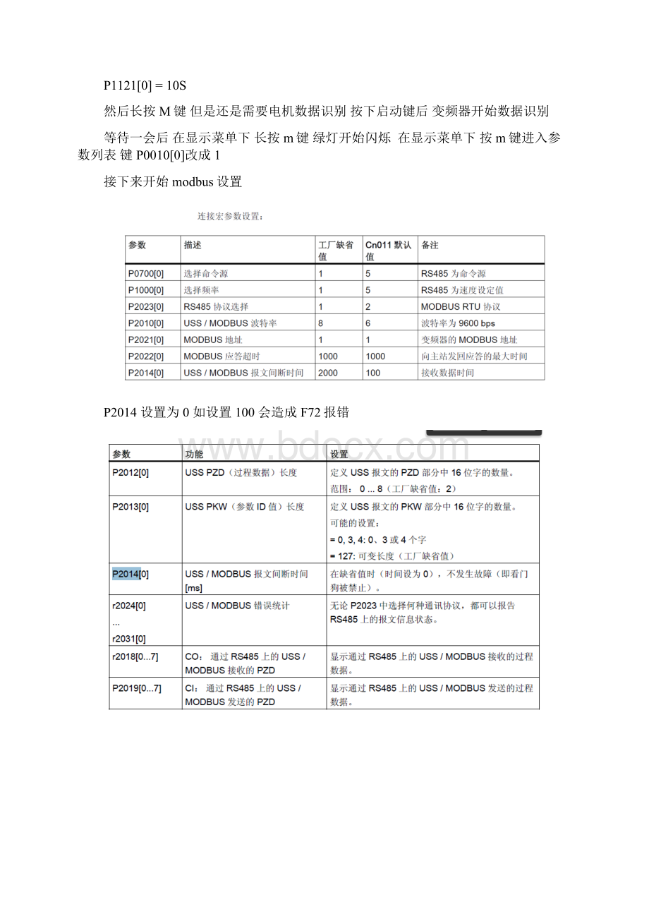 s7200与v20变频器modbus通信详细教程Word文档格式.docx_第3页