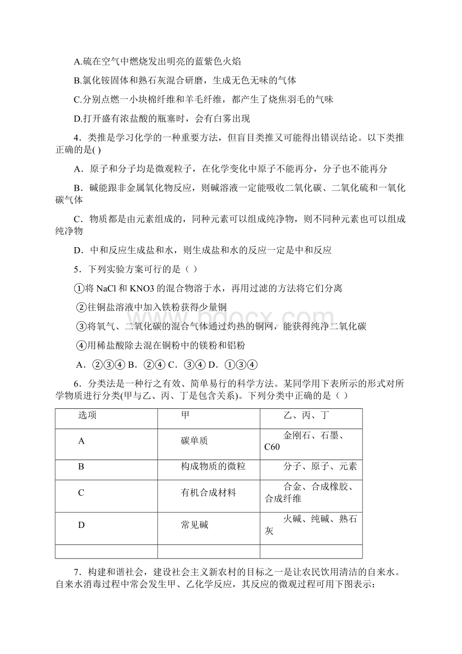 石家庄42中一模理综试题及答案.docx_第2页