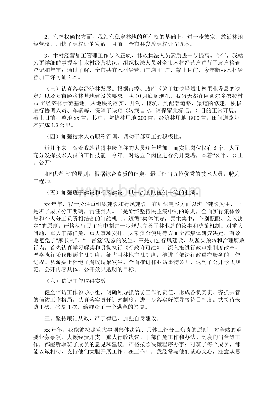 基层林业个人工作总结多篇范文.docx_第3页