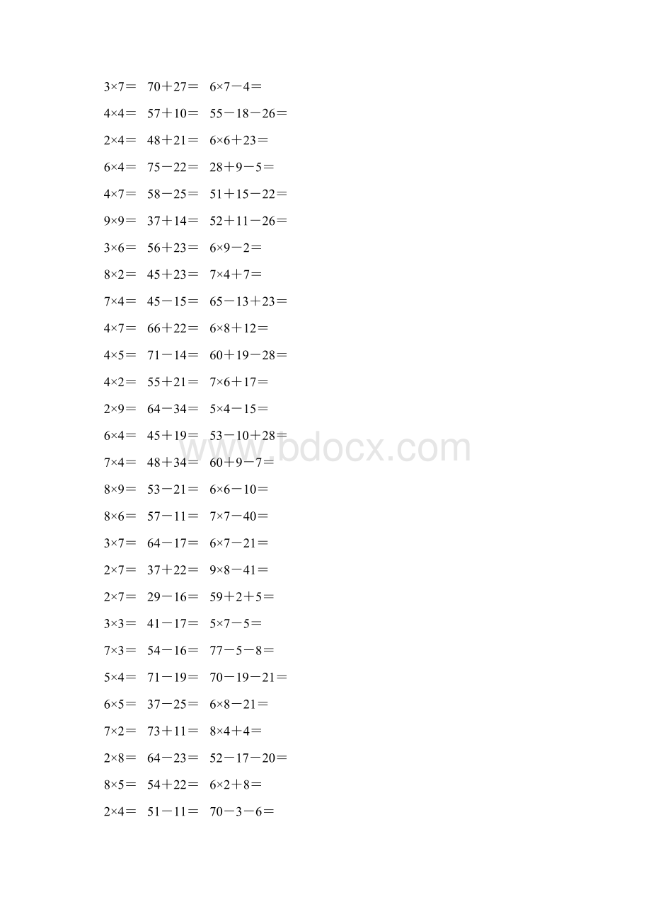 新编小学二年级数学上册口算题卡 206.docx_第2页