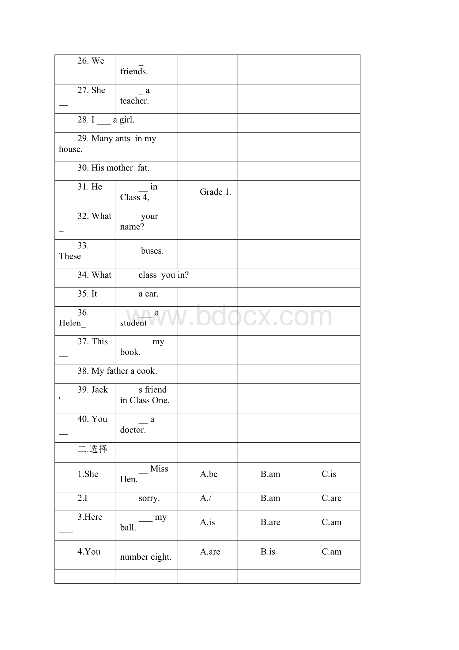 人教pep版小升初英语语法专项训练强力推荐Word文档下载推荐.docx_第2页