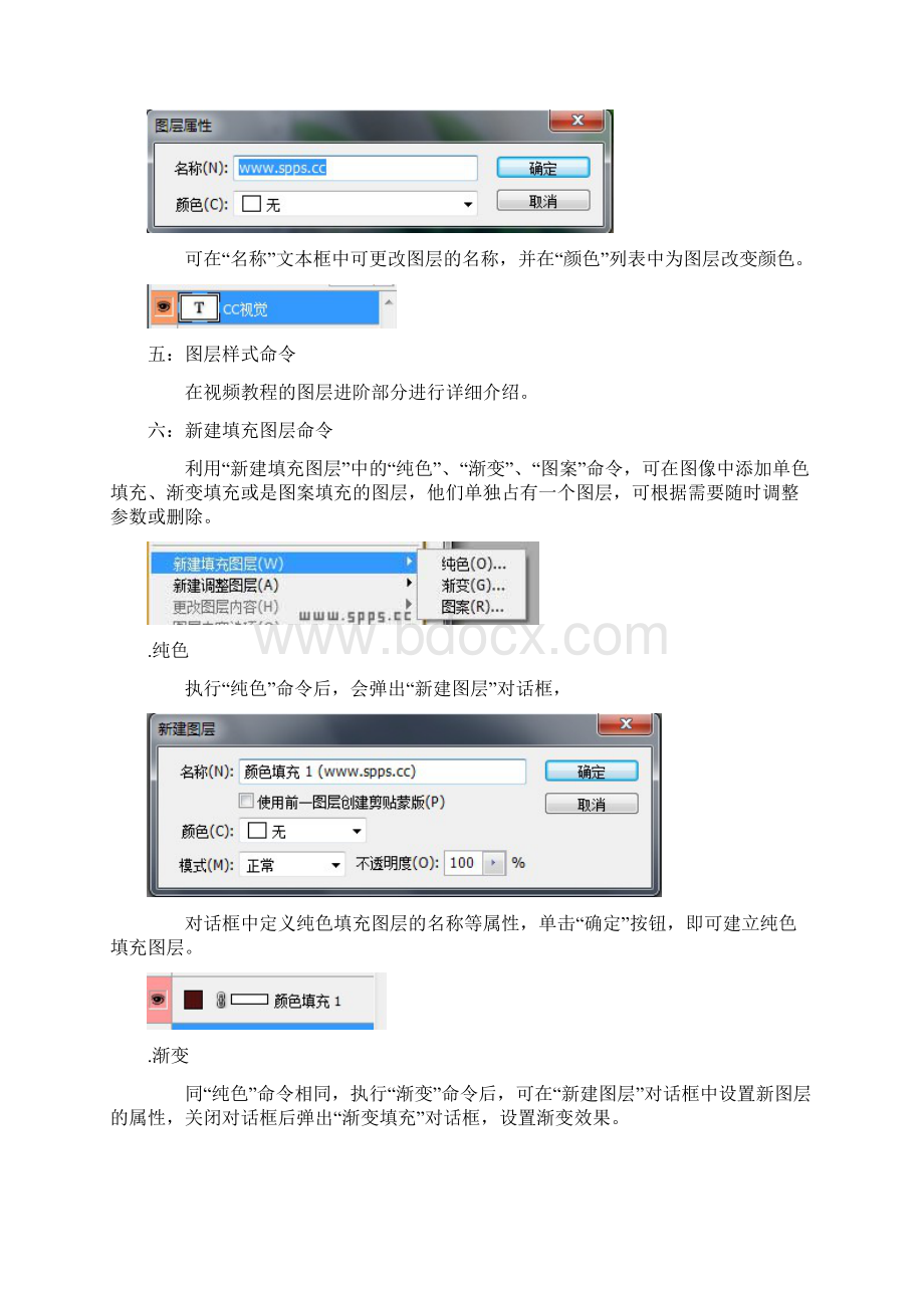 ps图层菜单活动za.docx_第3页