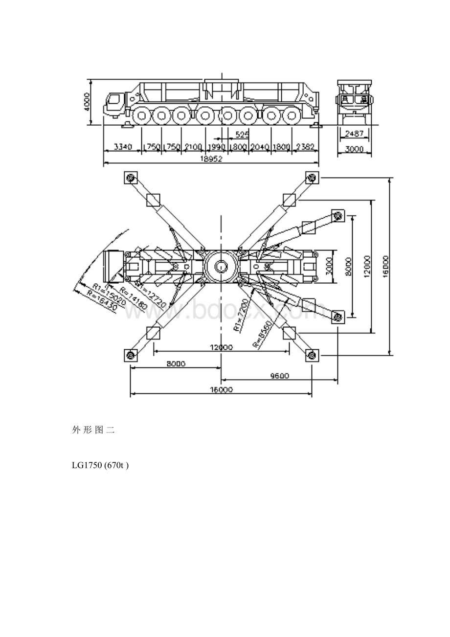 汽车吊结构图与性能表.docx_第2页