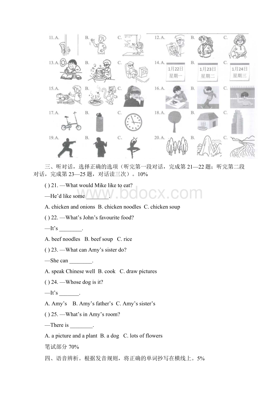 3套打包佛山五年级上册英语期末检测试题含答案Word格式.docx_第2页