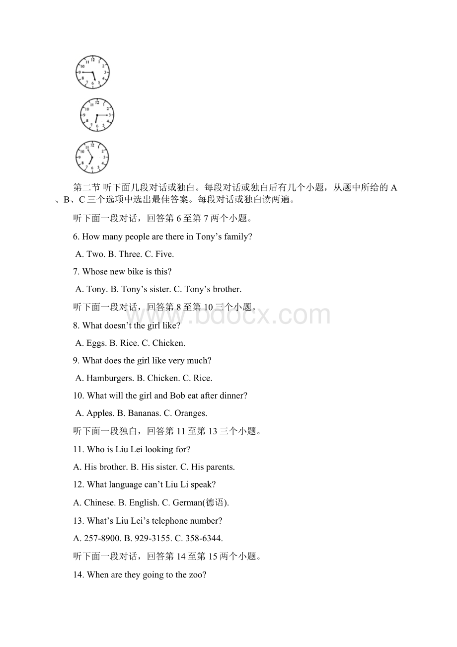 河南省南阳市油田学年七年级上学期期末考试英语试题.docx_第2页