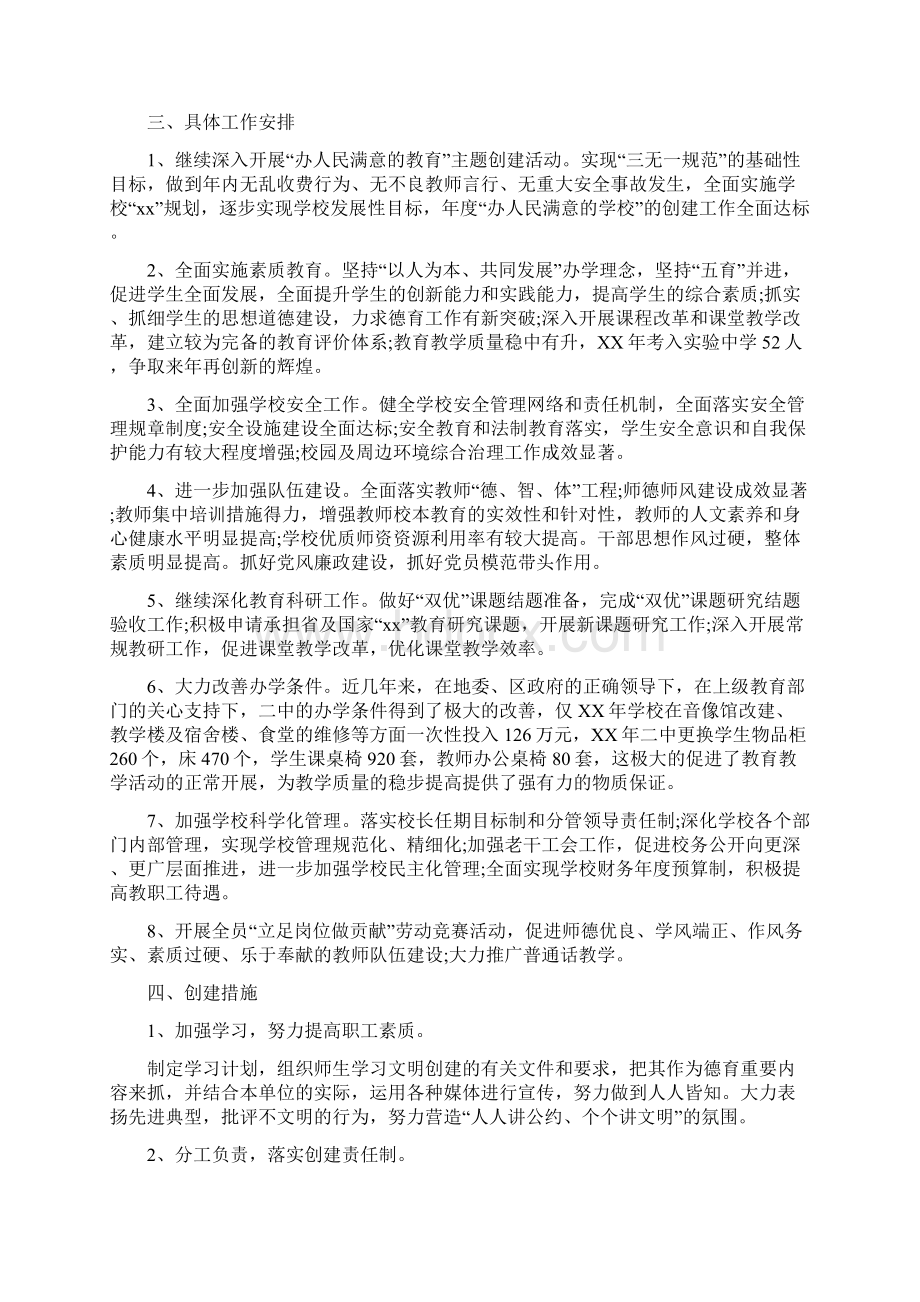 单位申请报告4篇与单位申请报告范文4篇汇编.docx_第2页