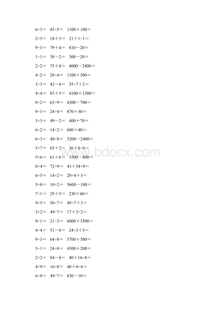 精编小学二年级数学下册口算题卡 449Word下载.docx_第3页