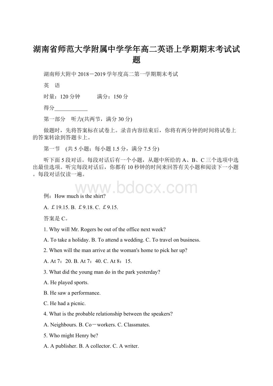 湖南省师范大学附属中学学年高二英语上学期期末考试试题Word下载.docx_第1页